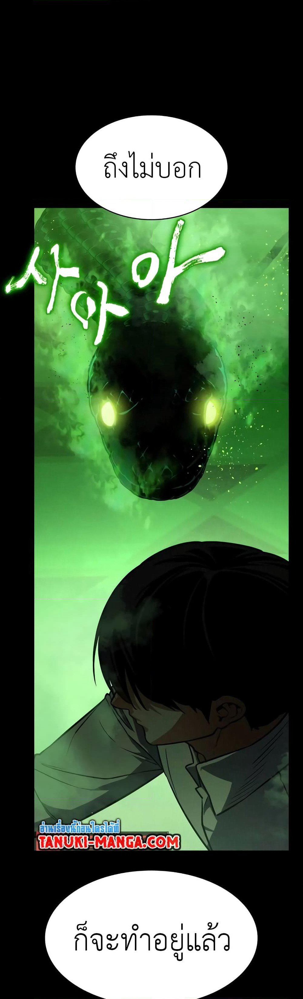 Day Walker page 23