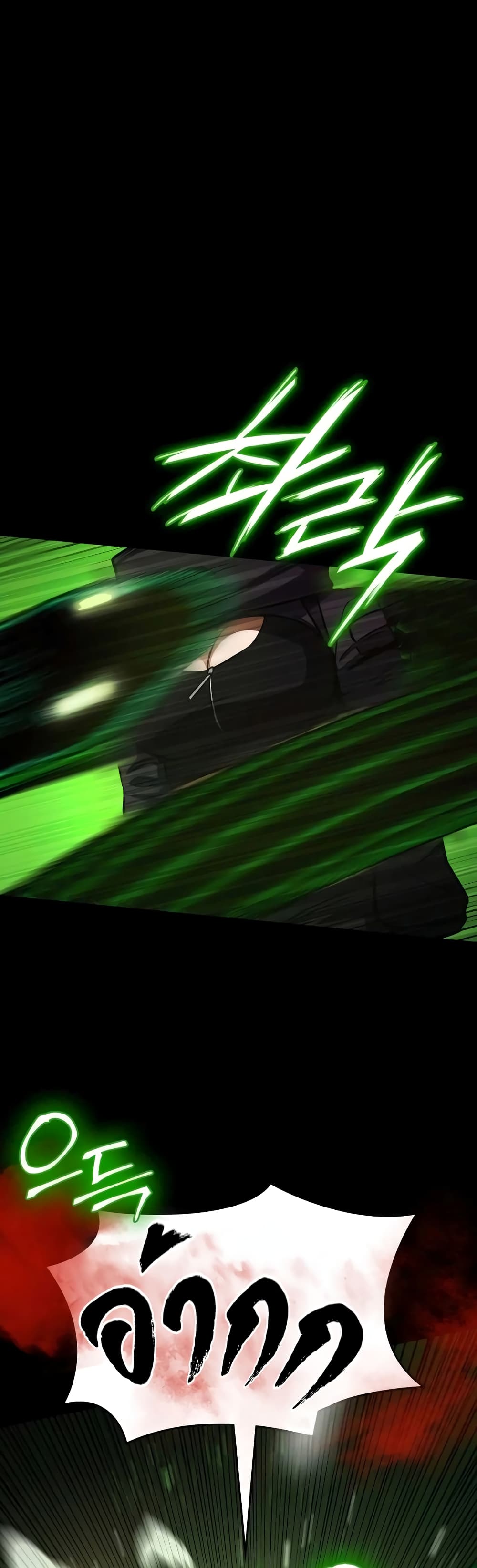 Day Walker page 26