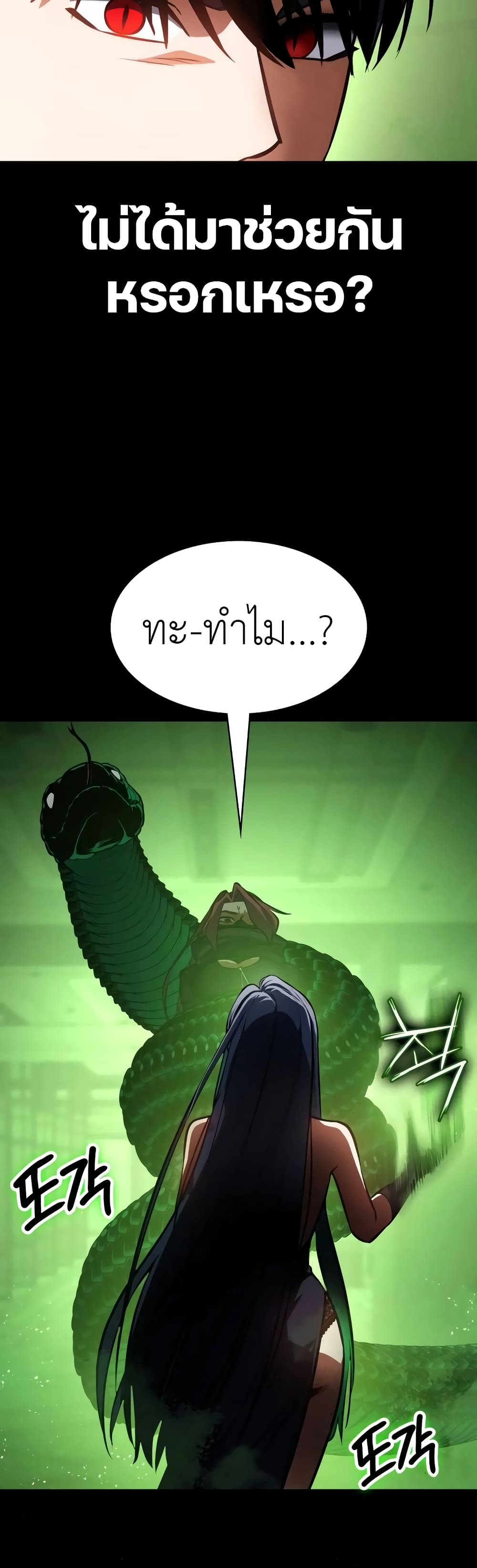 Day Walker page 28