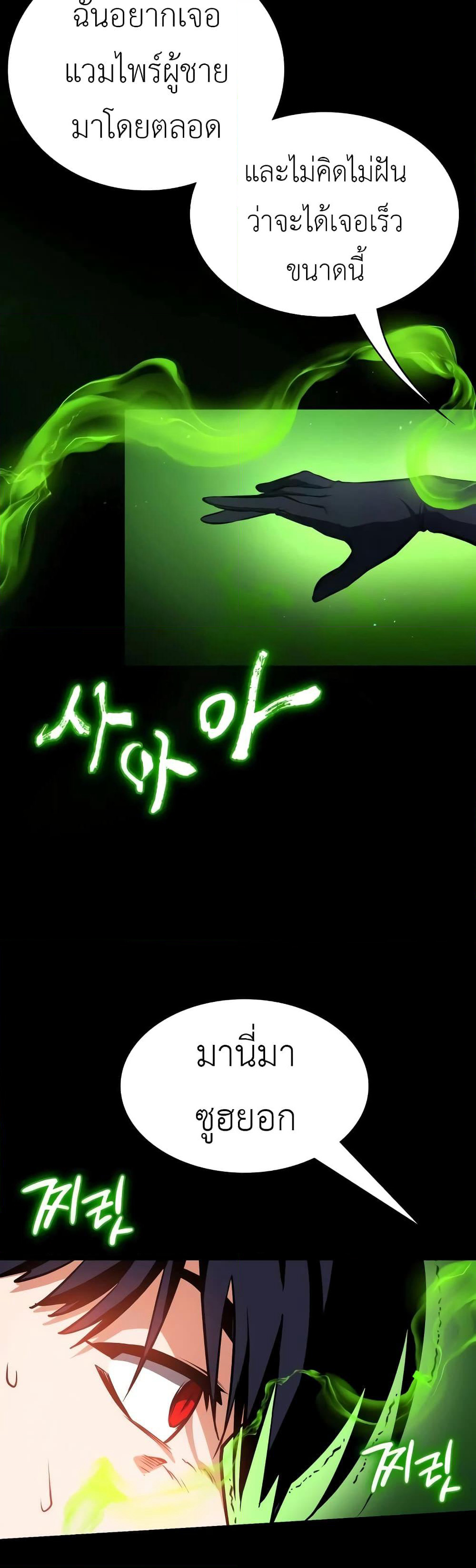 Day Walker page 32