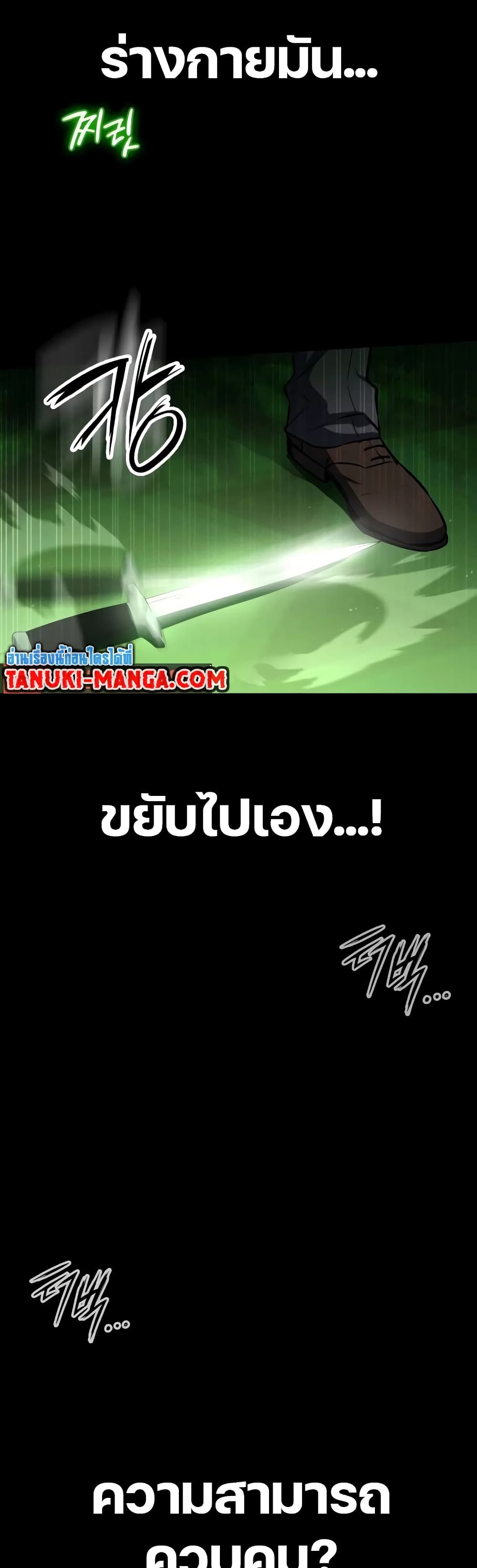 Day Walker page 33