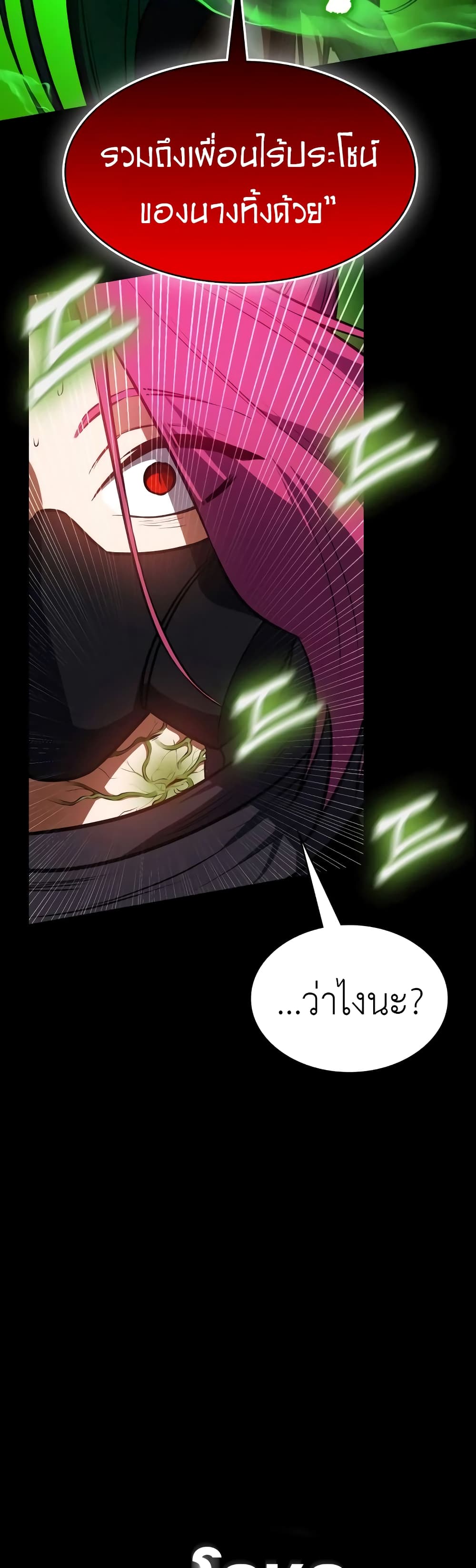 Day Walker page 39