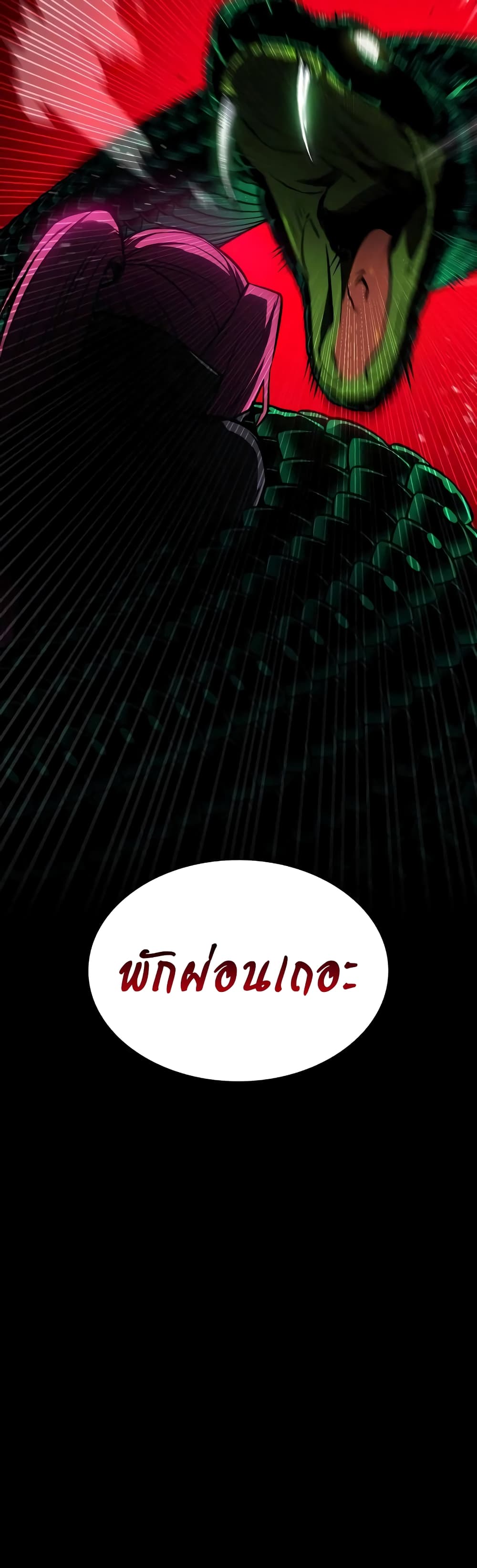 Day Walker page 45