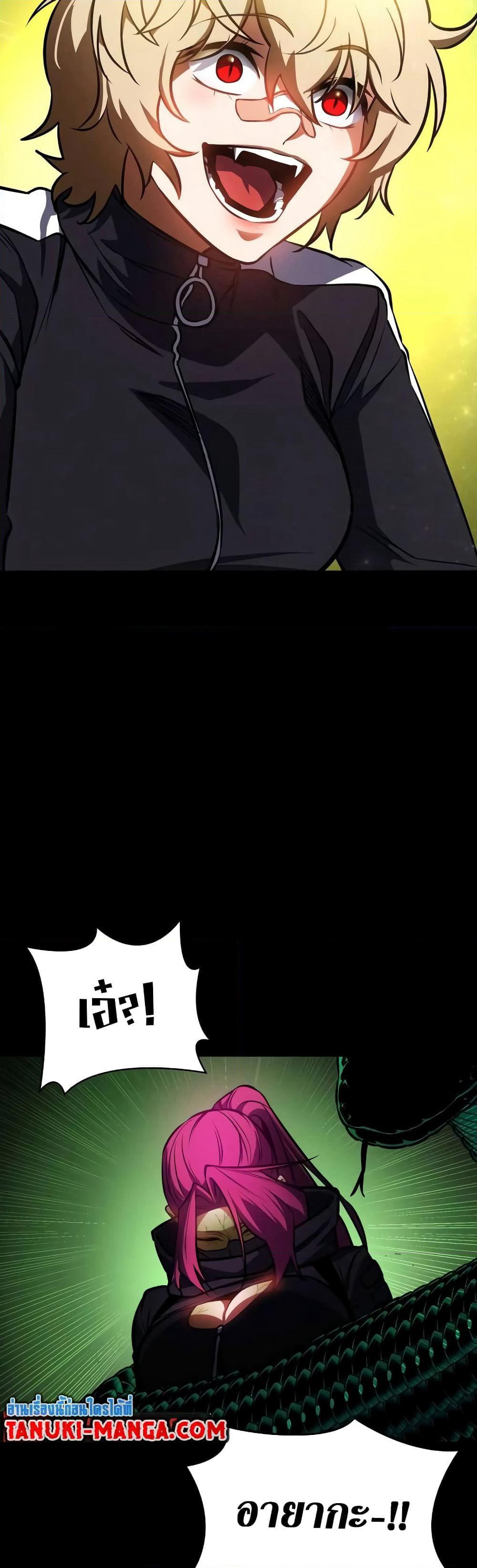 Day Walker page 49
