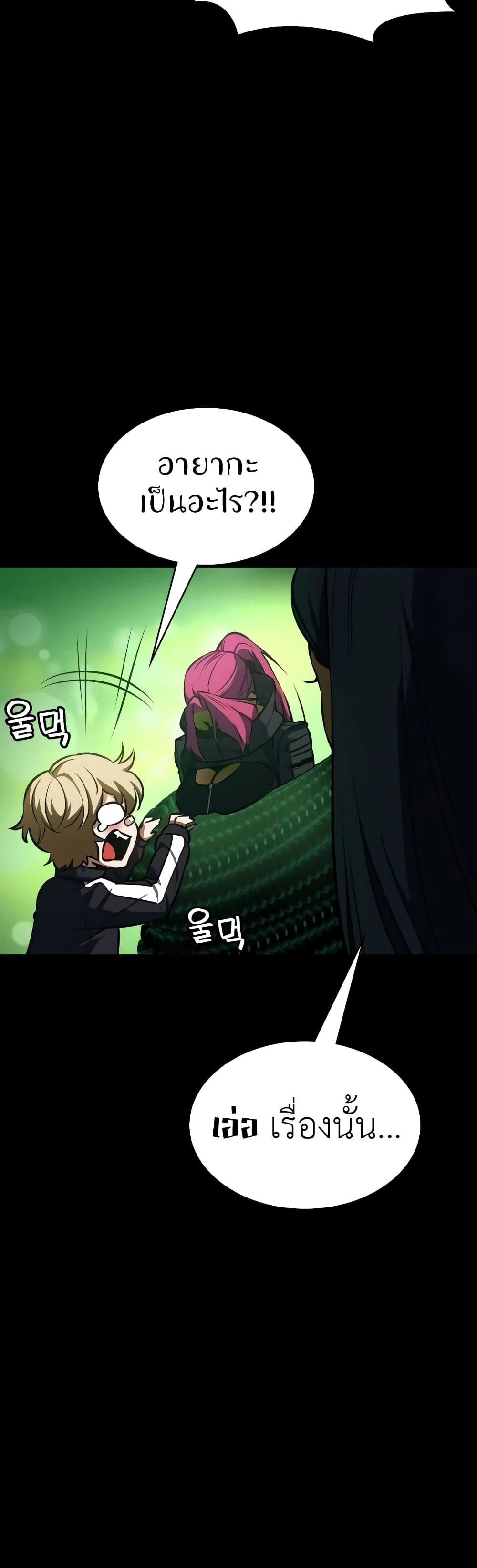Day Walker page 50