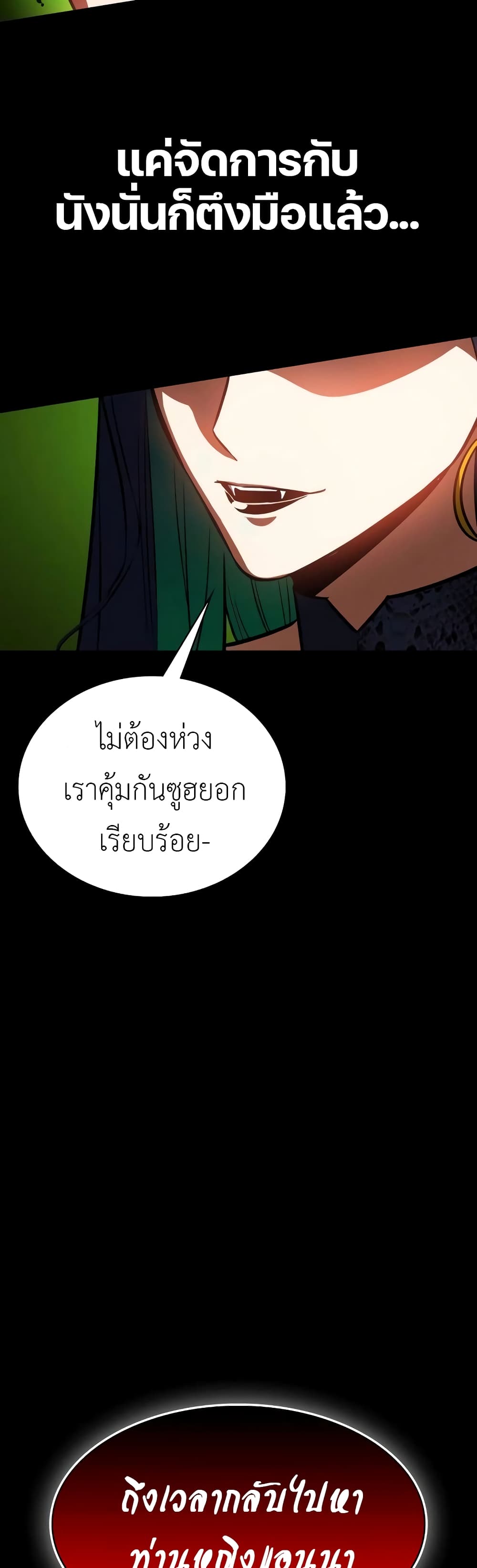 Day Walker page 53