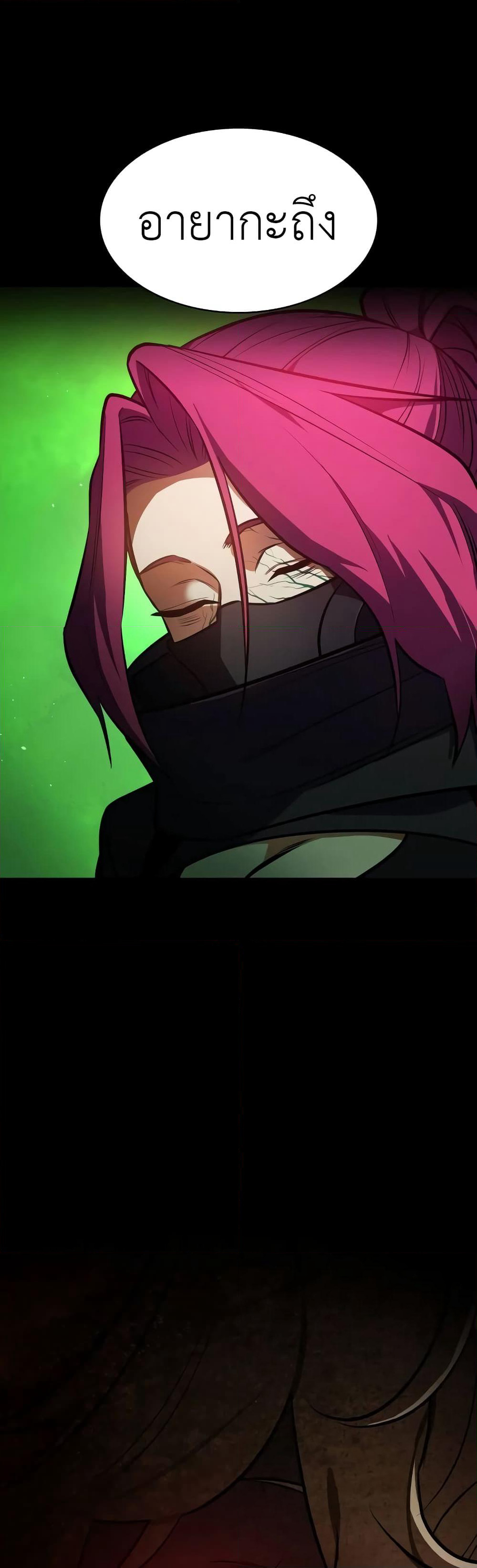 Day Walker page 58