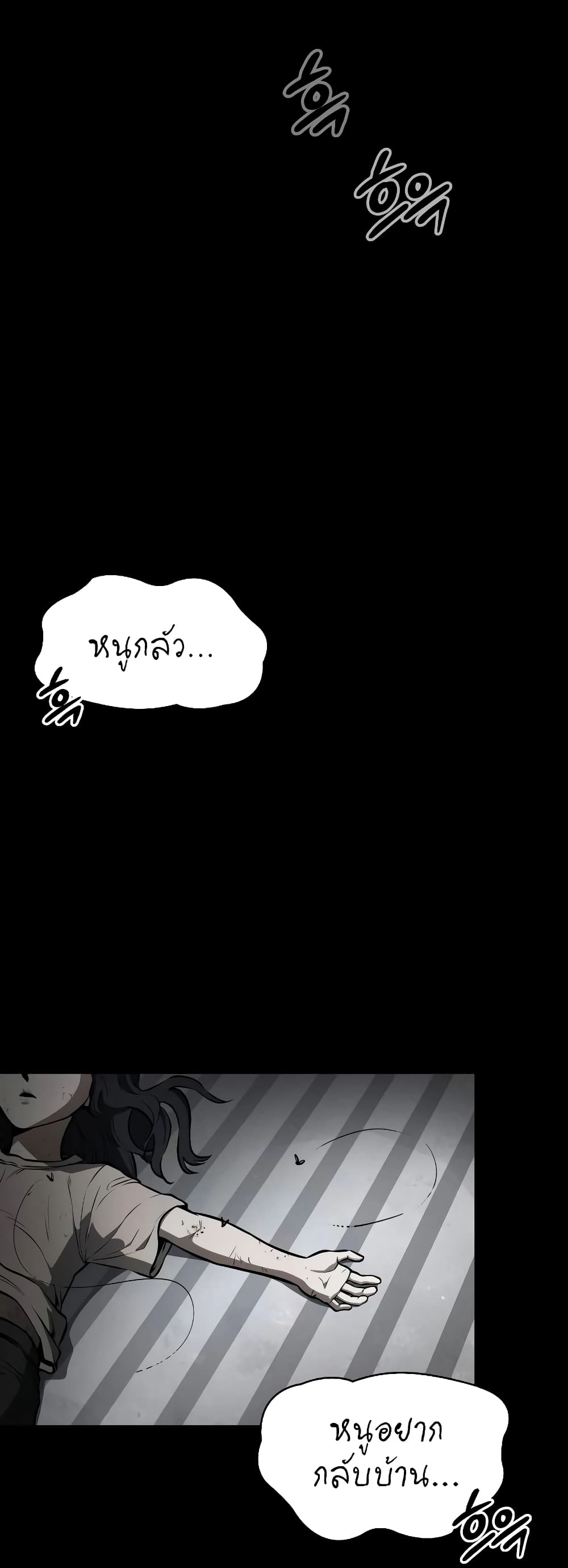 Day Walker page 1