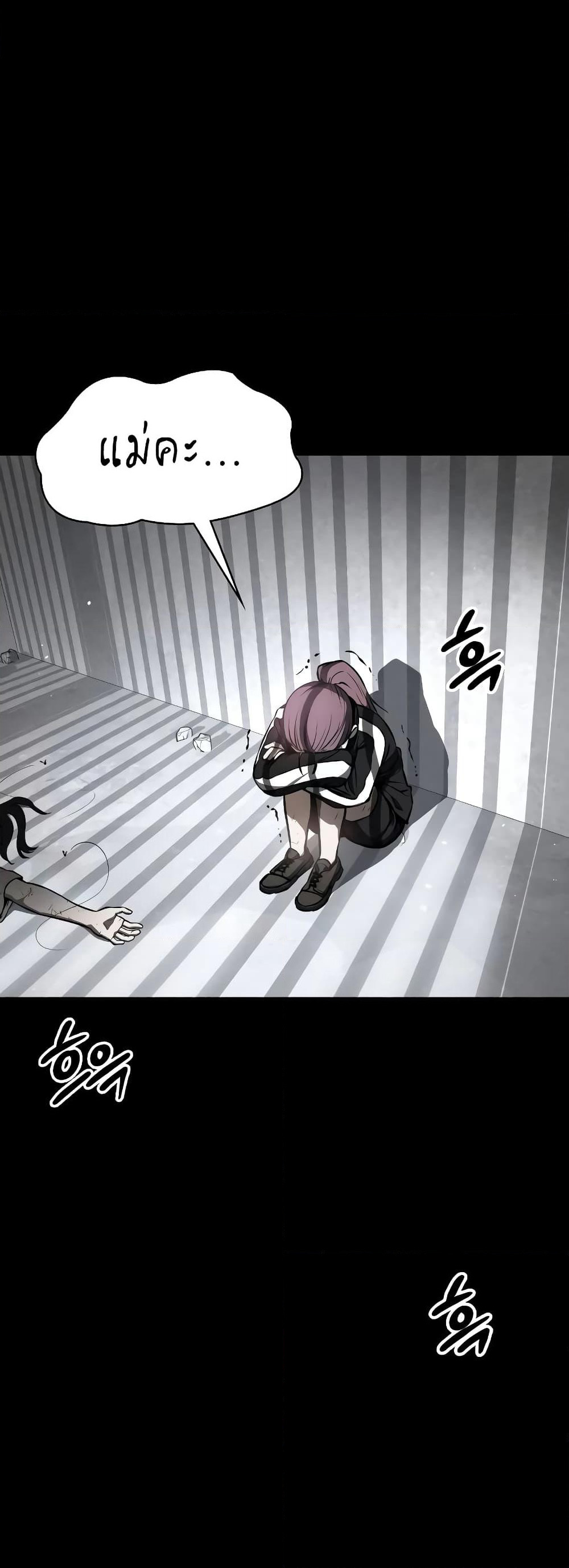Day Walker page 2