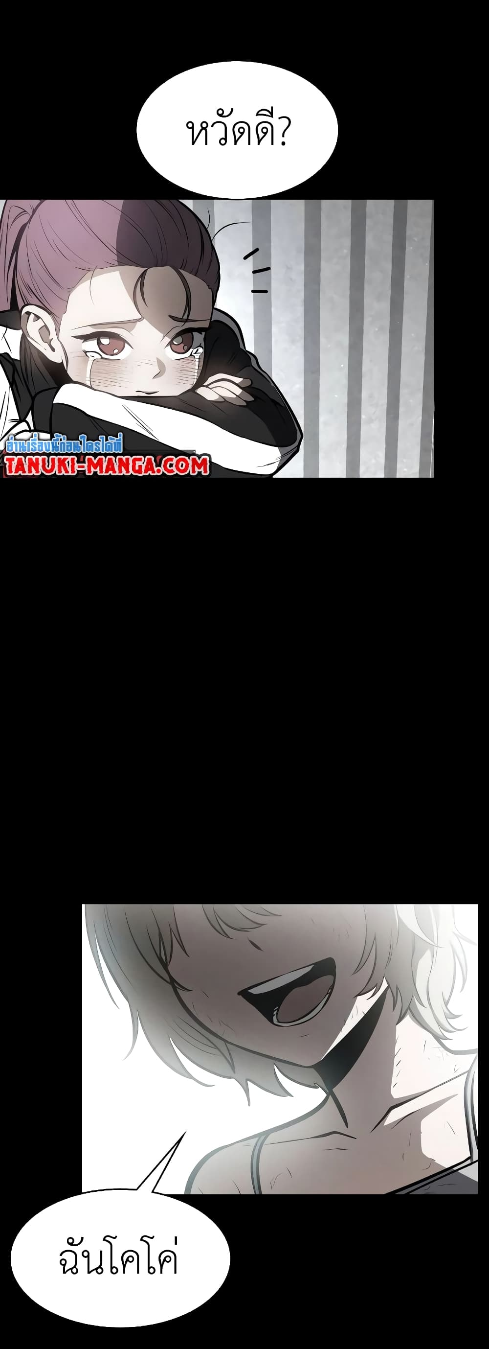 Day Walker page 3