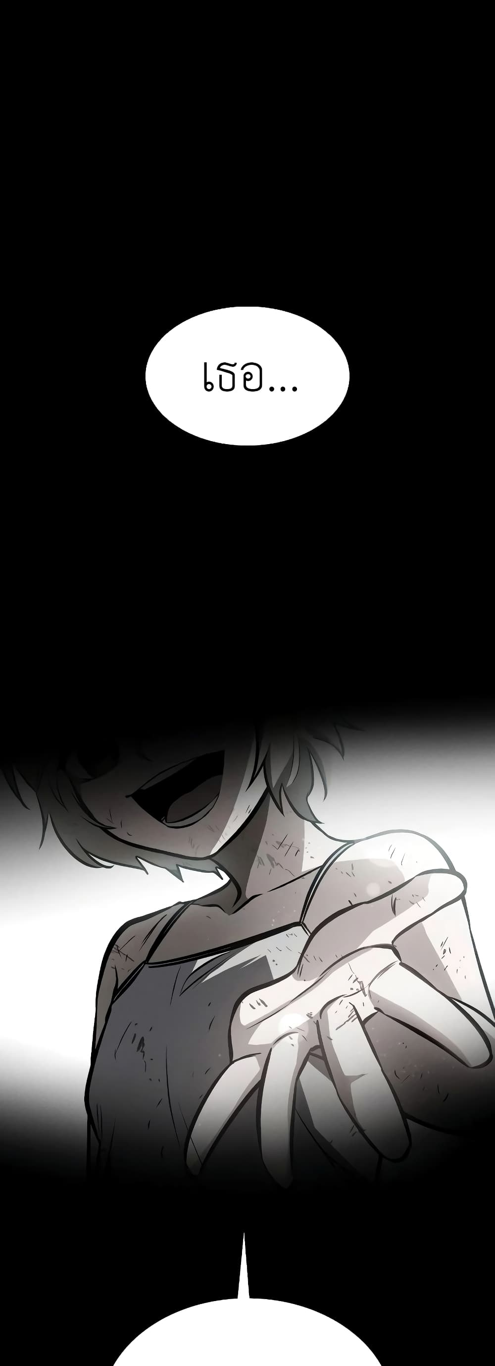 Day Walker page 4