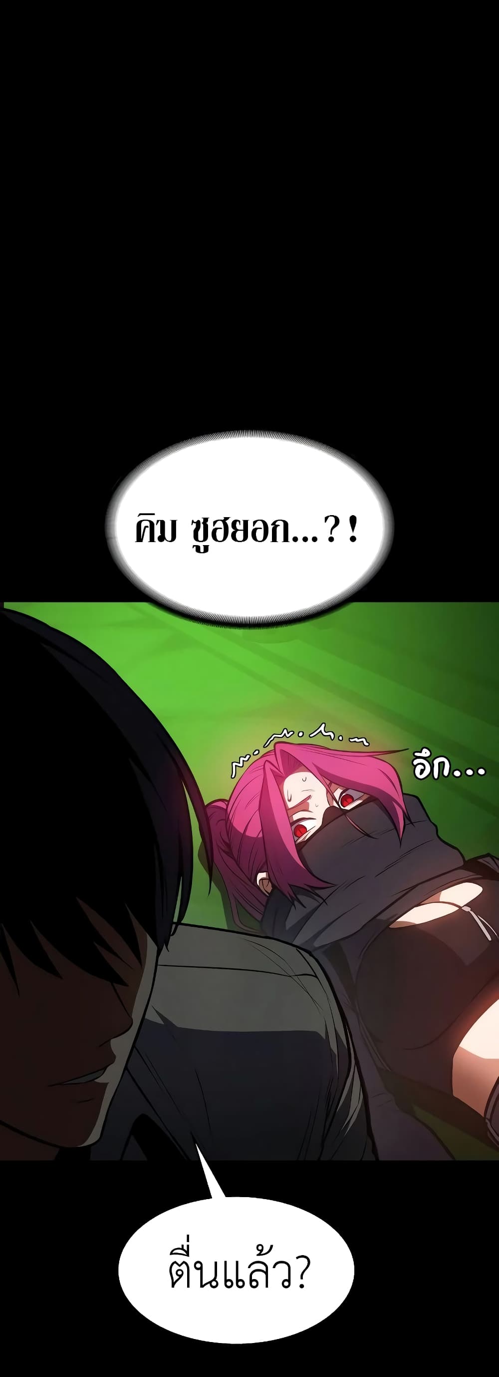 Day Walker page 7