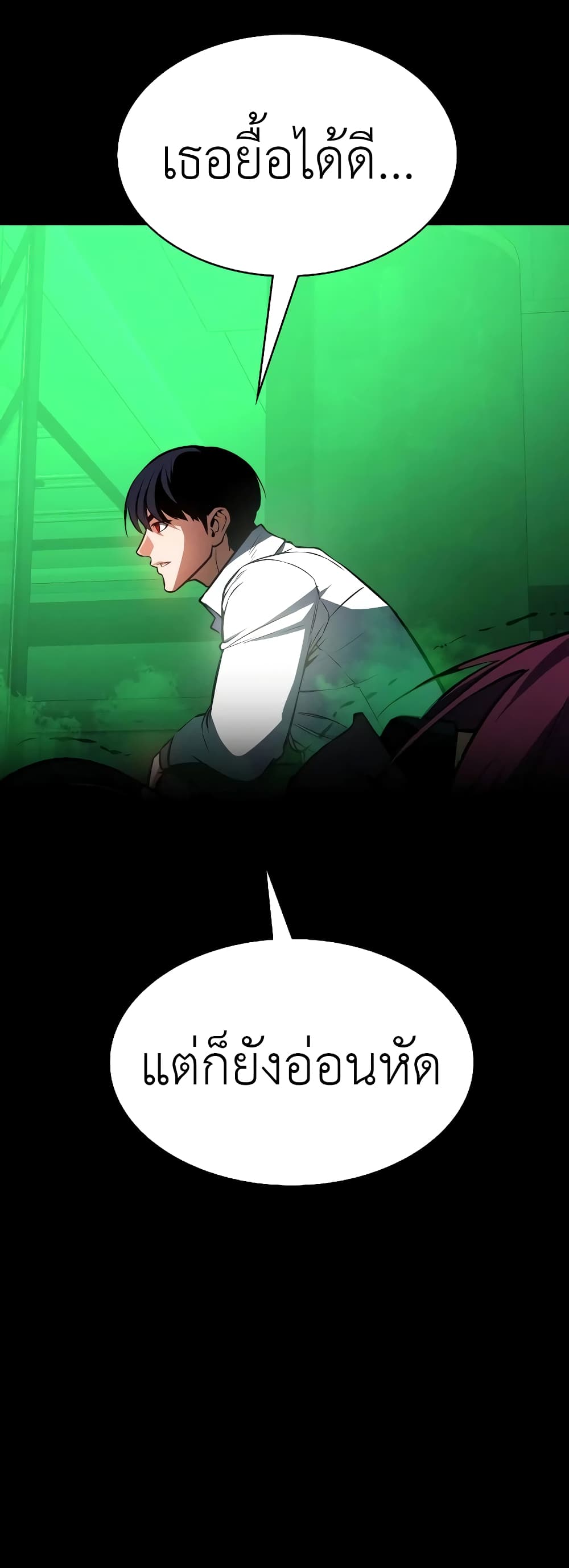 Day Walker page 20