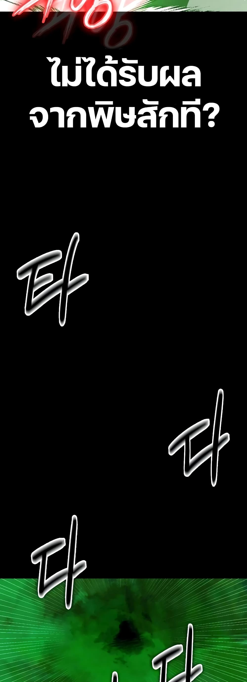 Day Walker page 36