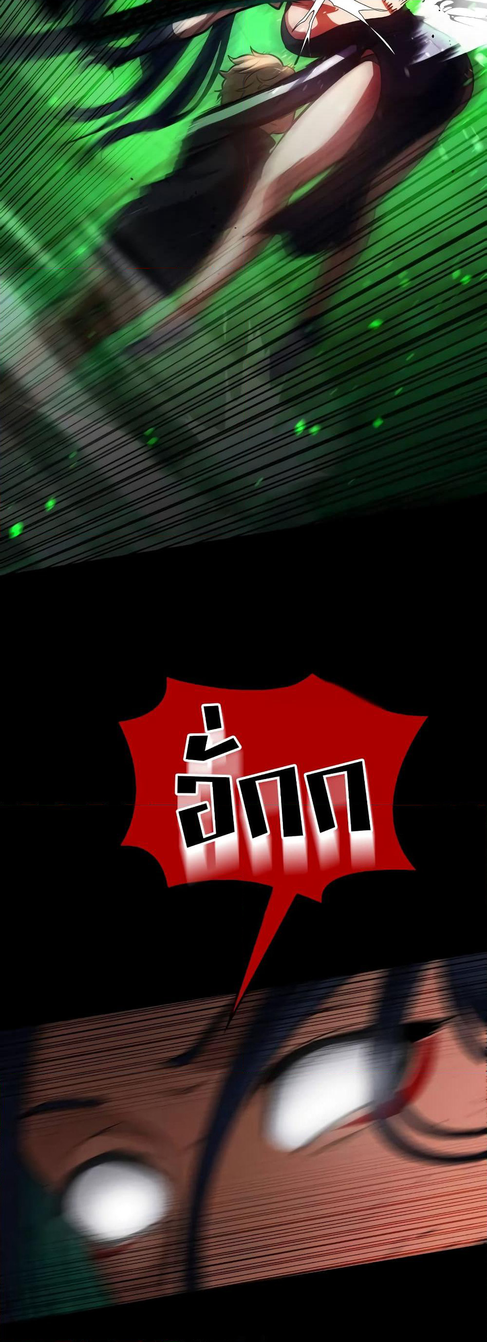Day Walker page 39