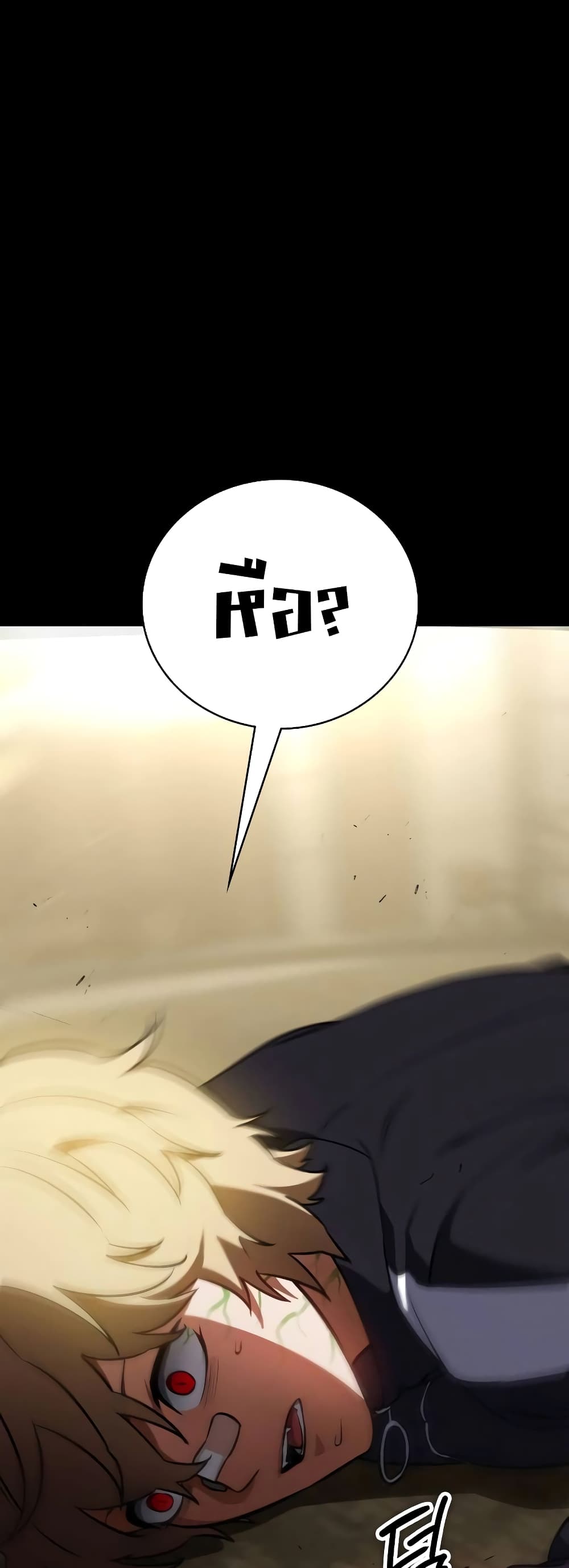 Day Walker page 47