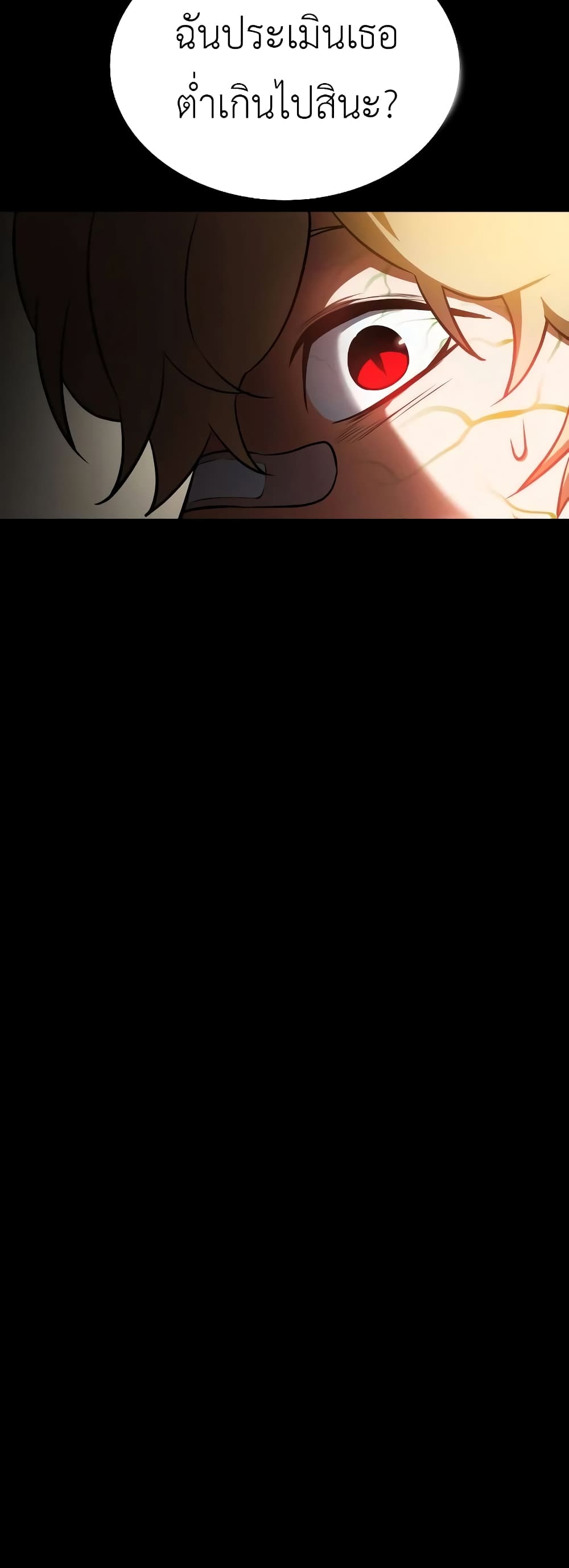 Day Walker page 50