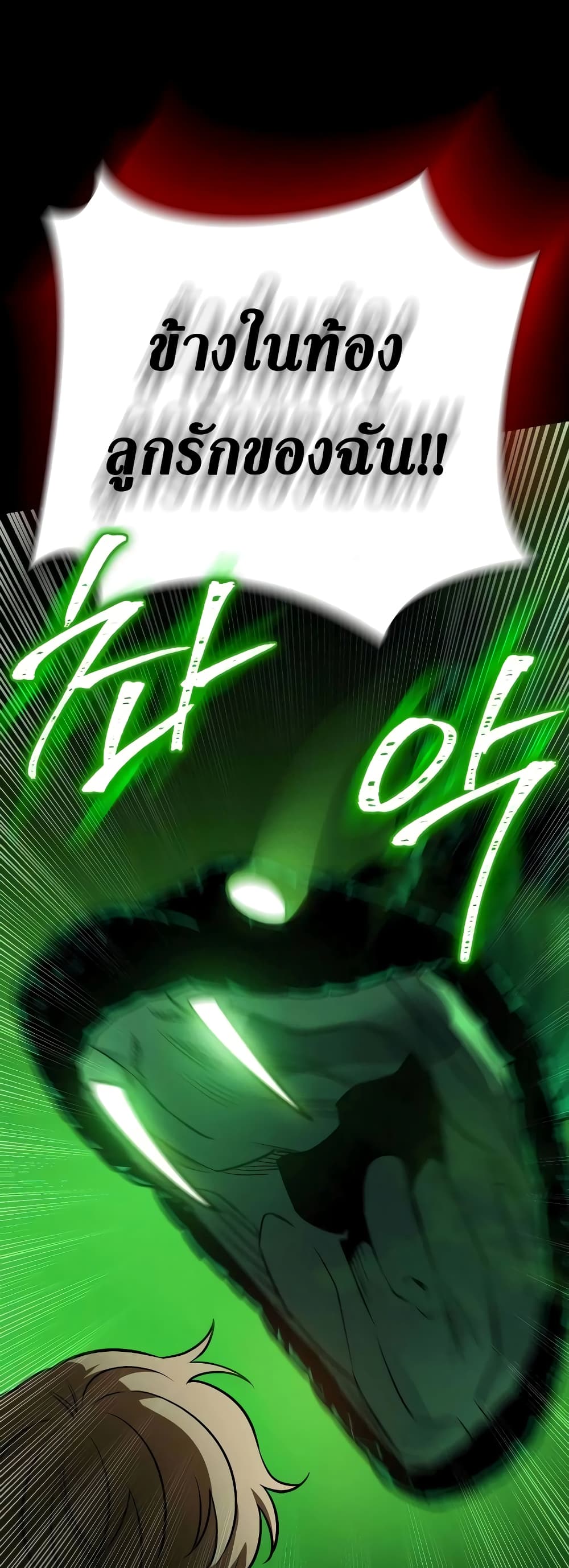 Day Walker page 56