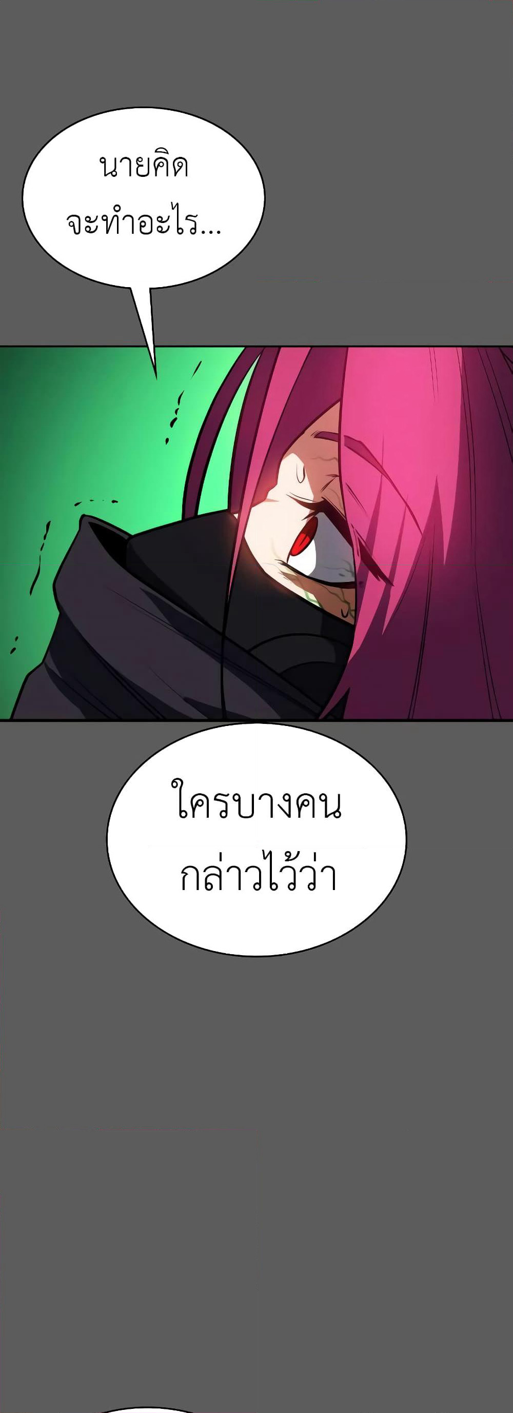Day Walker page 70