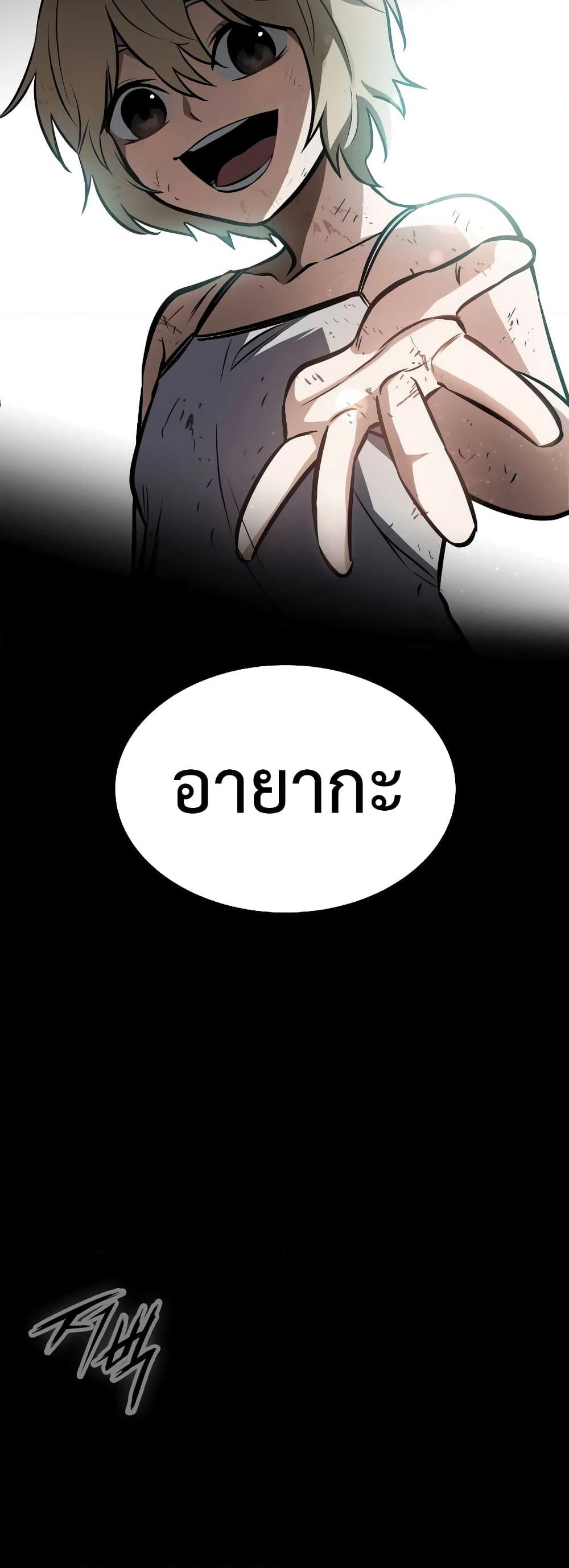 Day Walker page 75