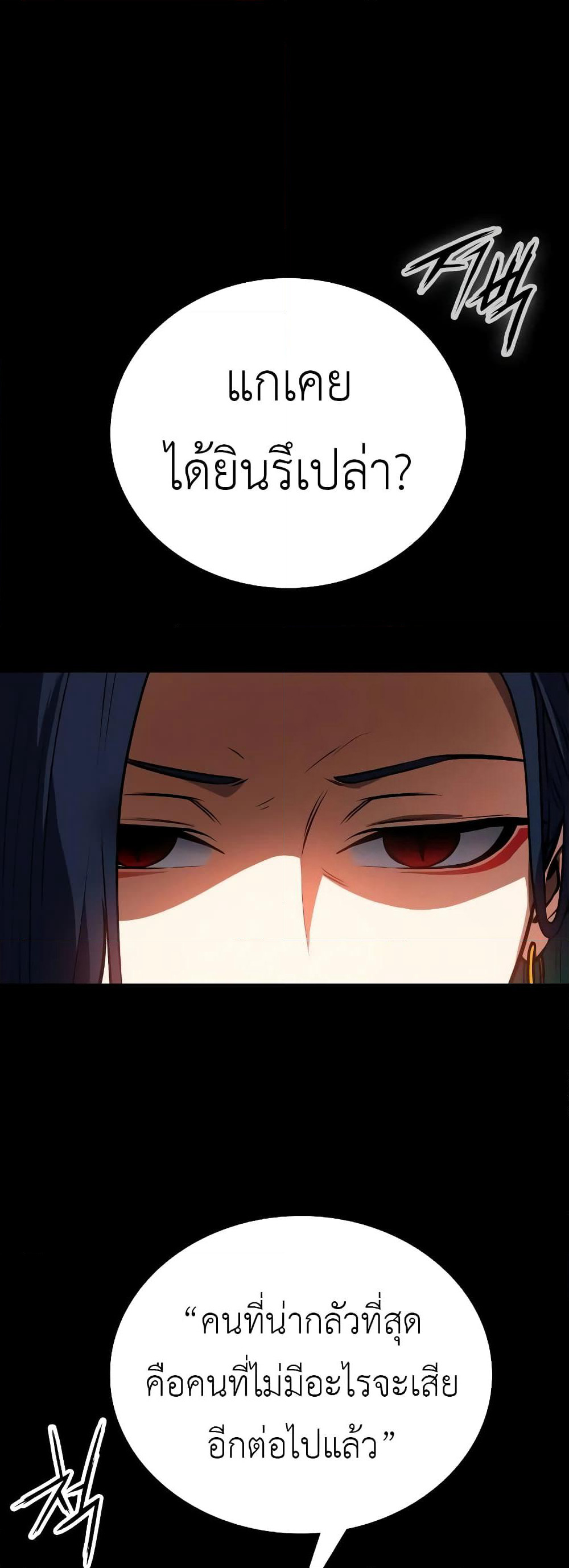 Day Walker page 76