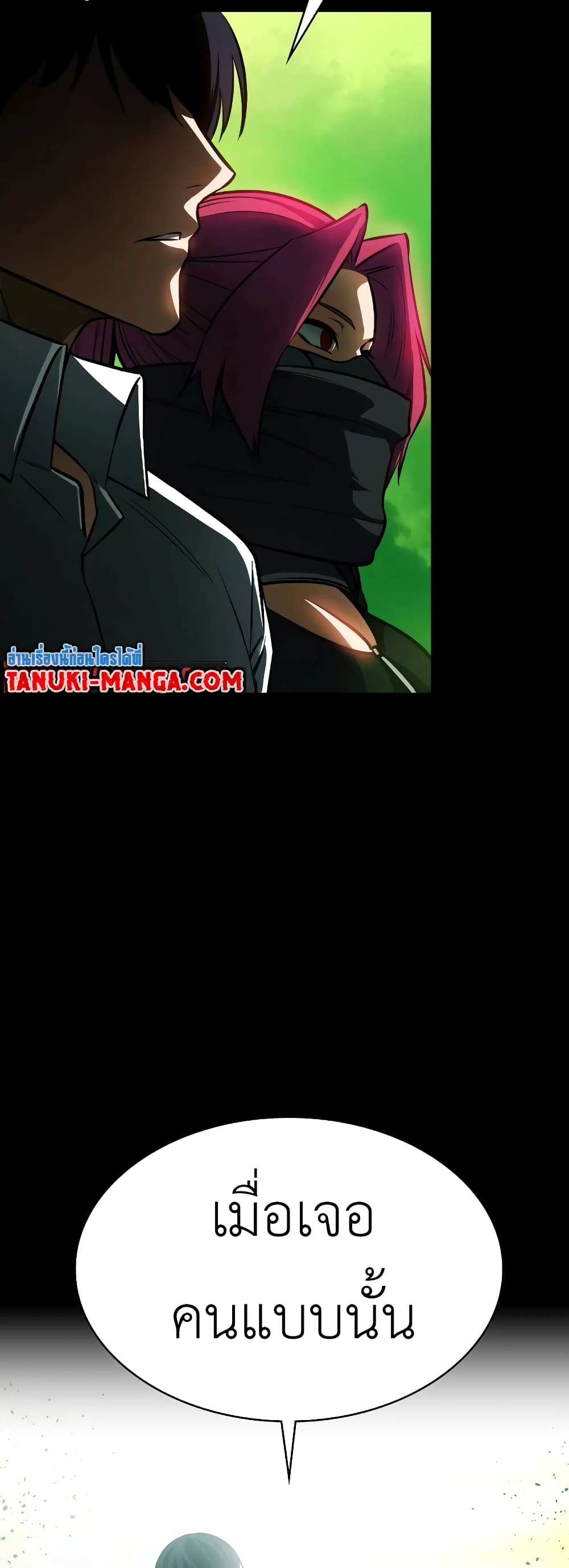 Day Walker page 77