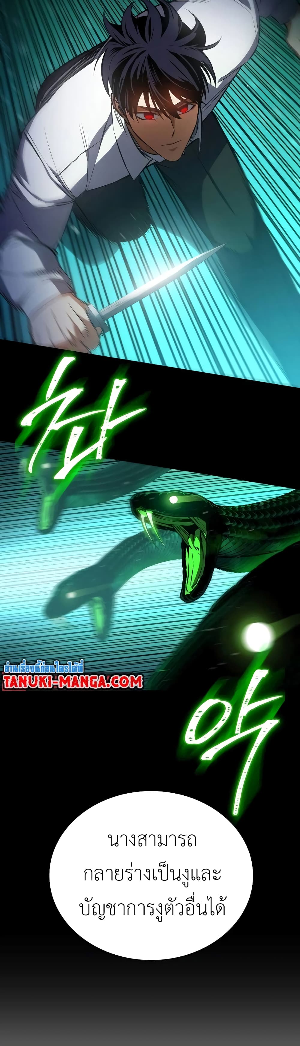 Day Walker page 8