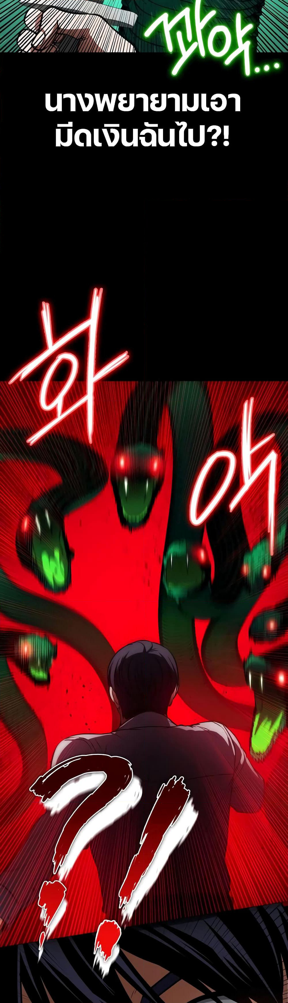 Day Walker page 15