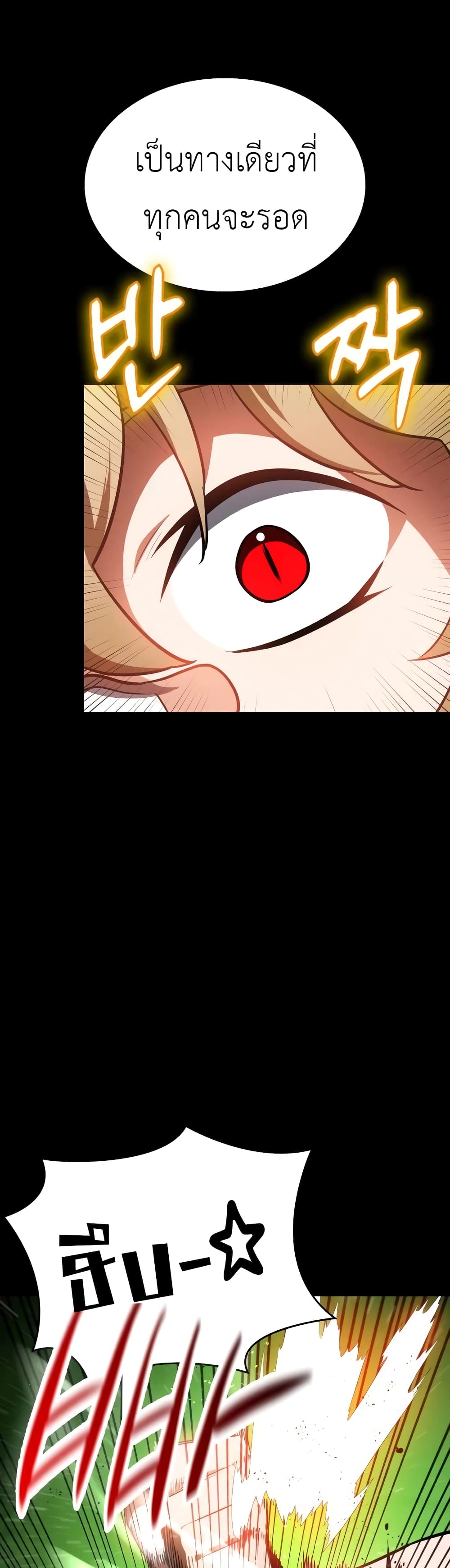 Day Walker page 24