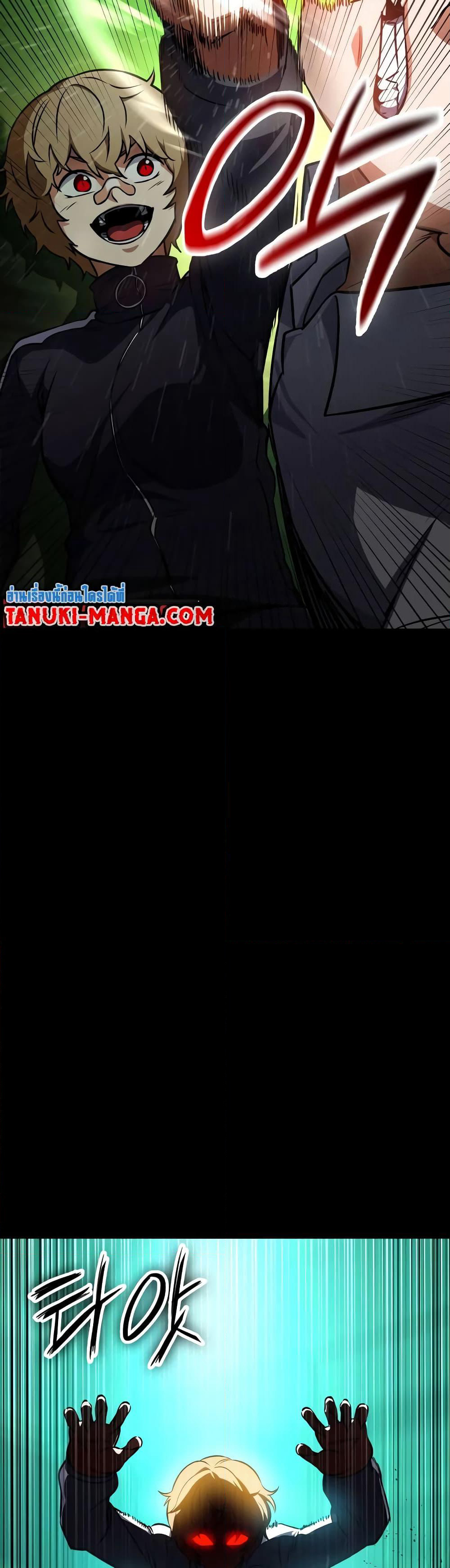 Day Walker page 25
