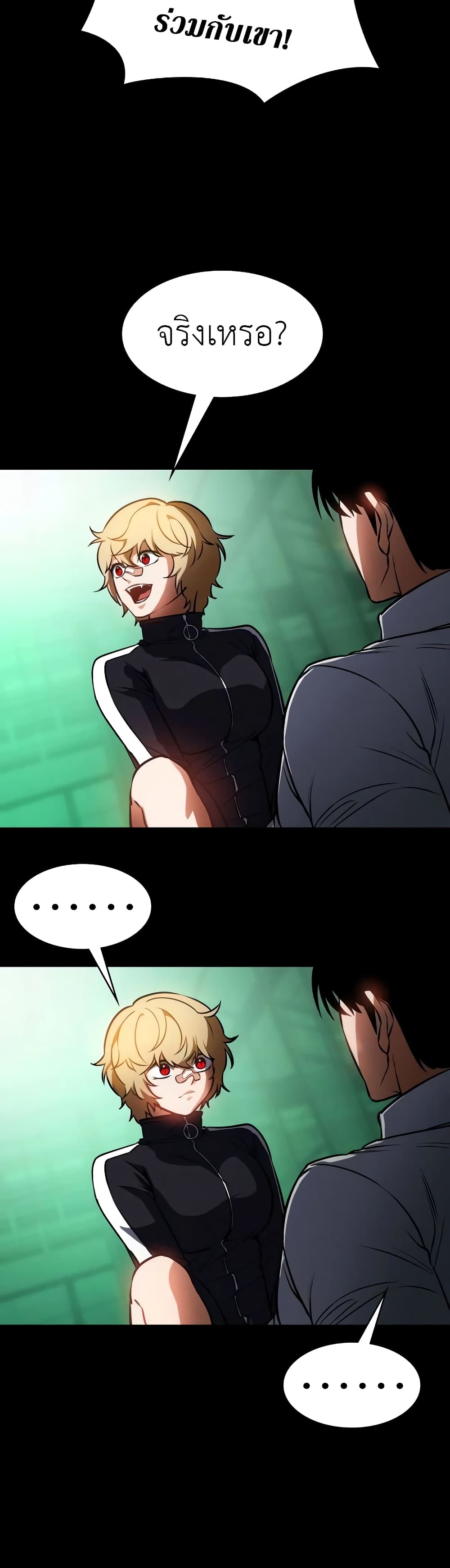 Day Walker page 29