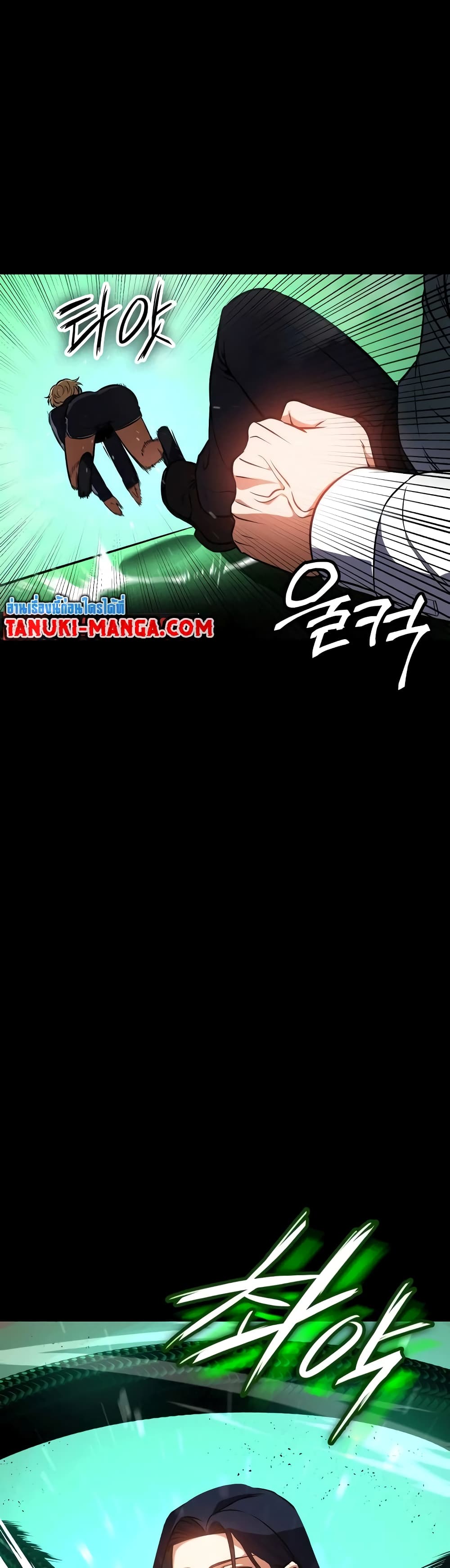 Day Walker page 30