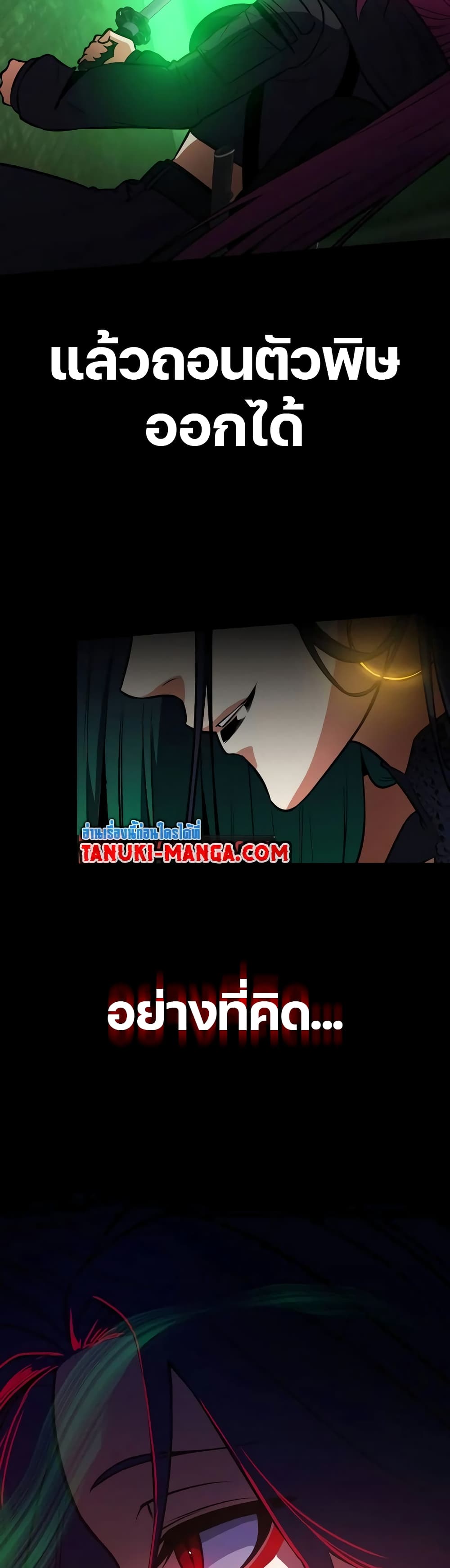 Day Walker page 33