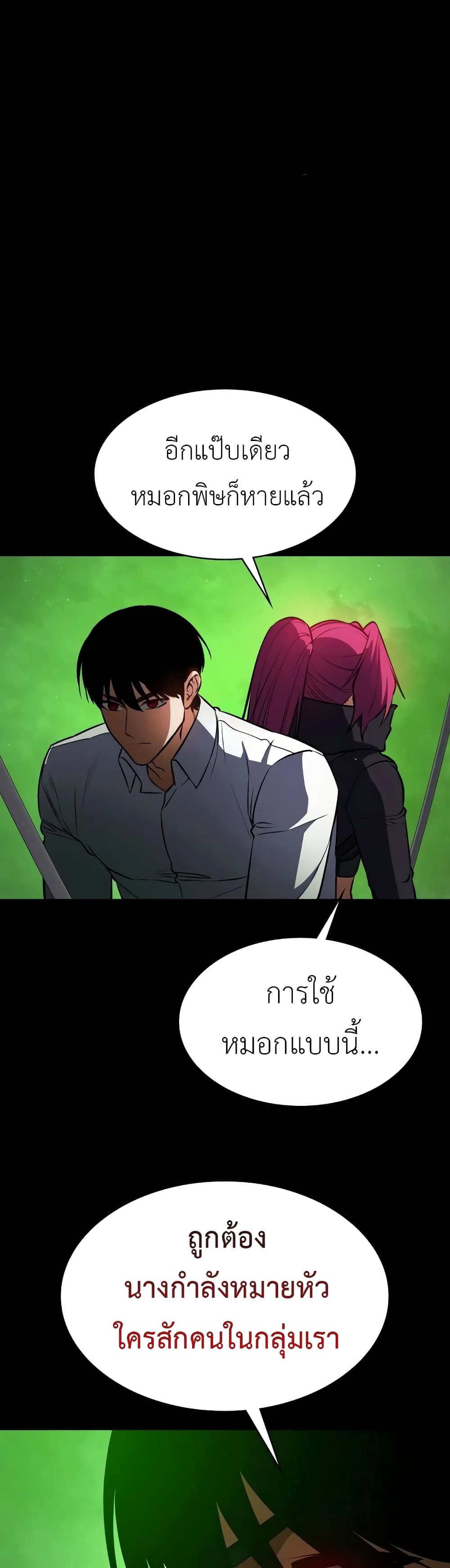 Day Walker page 38
