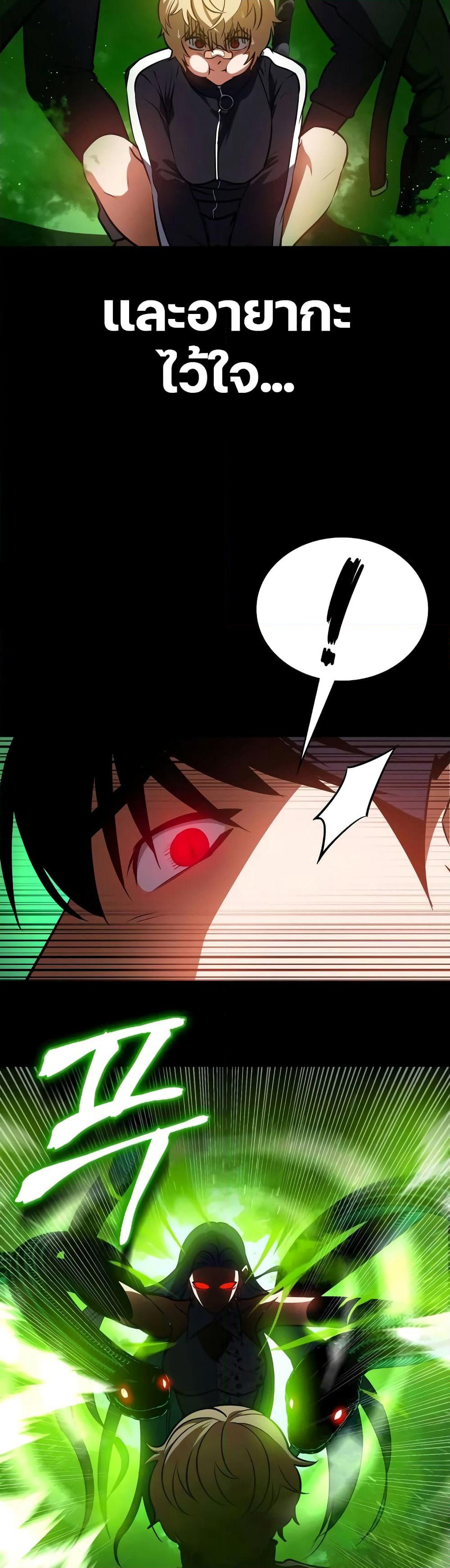 Day Walker page 40