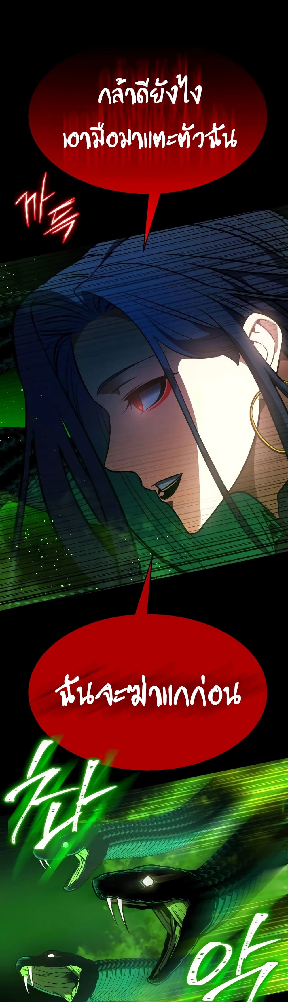 Day Walker page 42