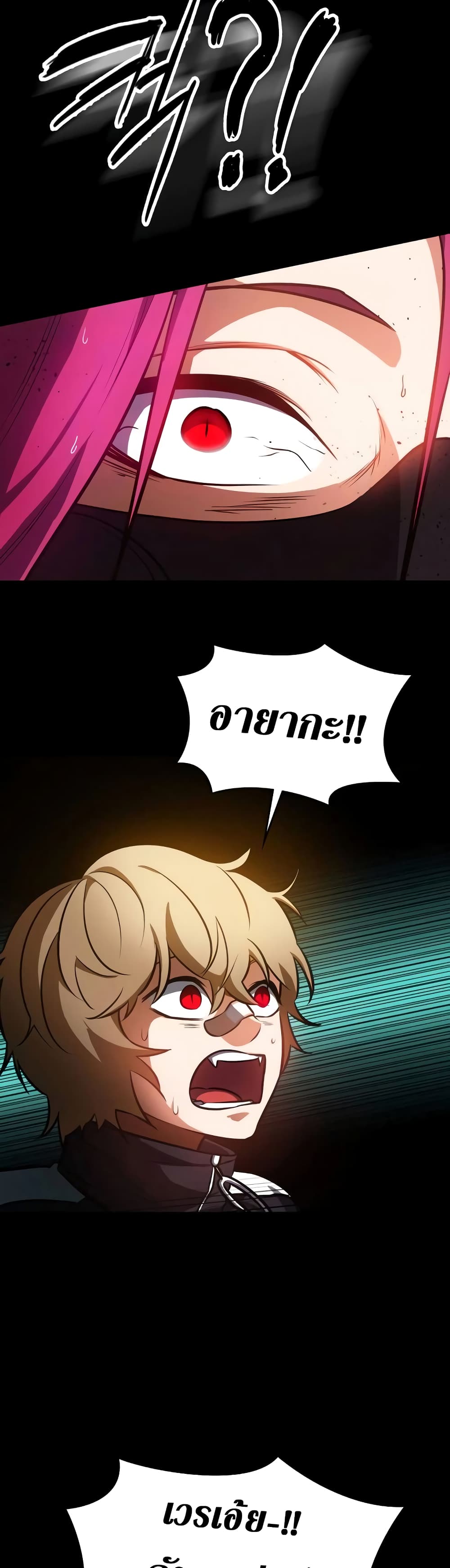 Day Walker page 44