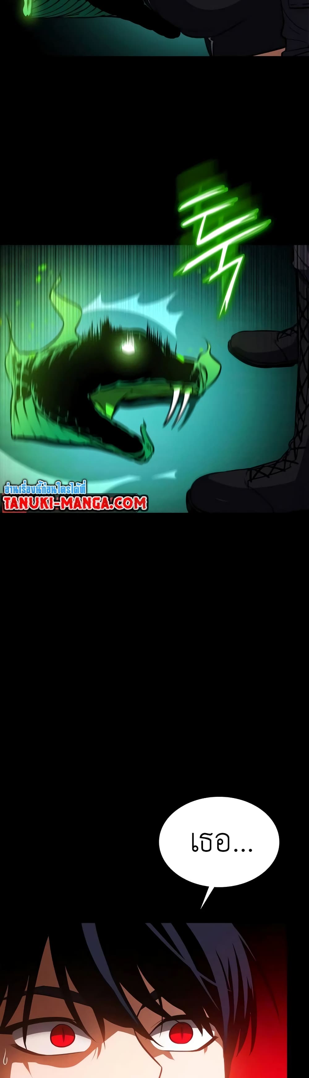 Day Walker page 48