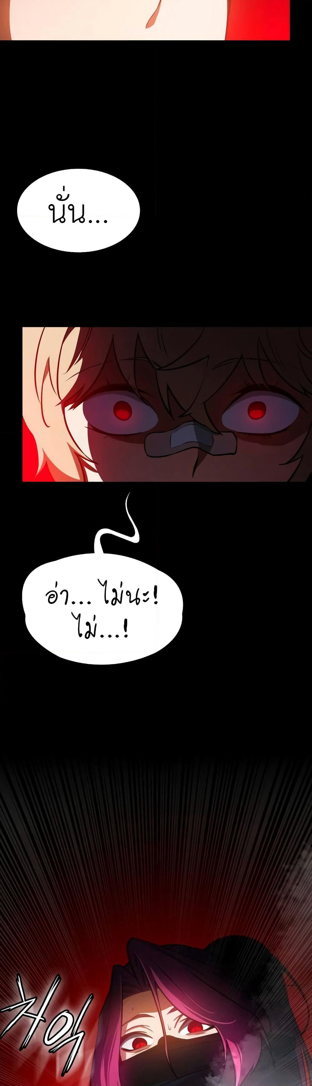 Day Walker page 49