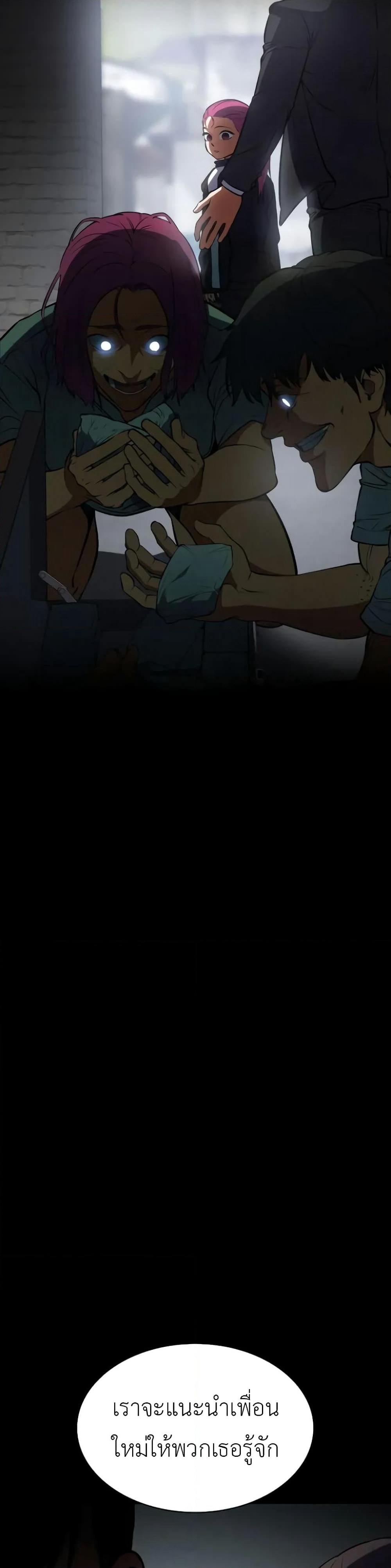 Day Walker page 3