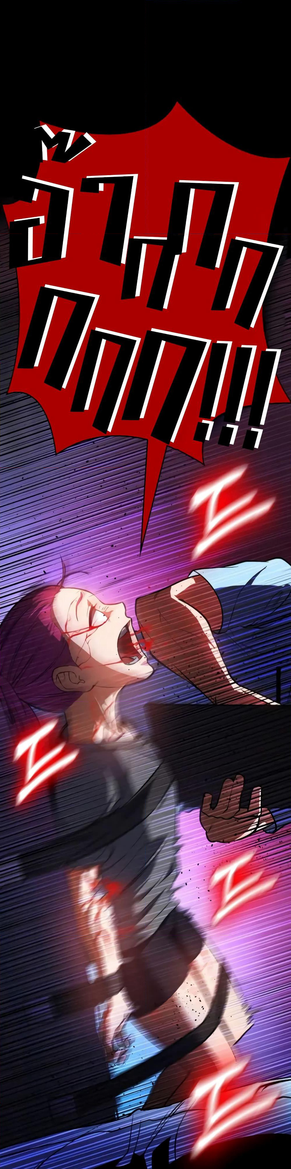 Day Walker page 6