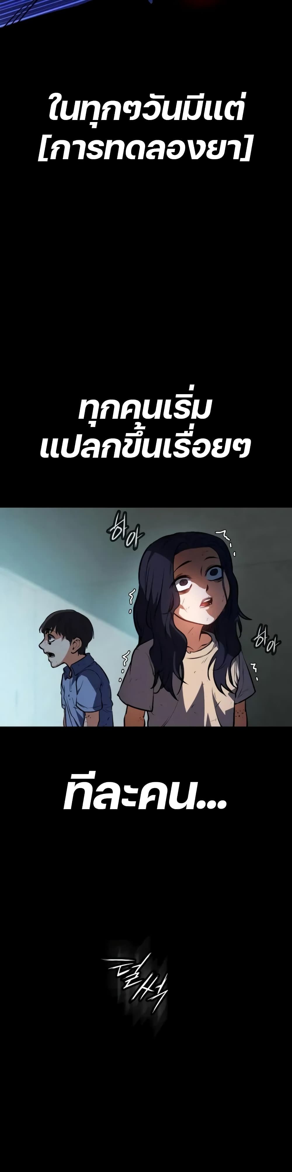 Day Walker page 7