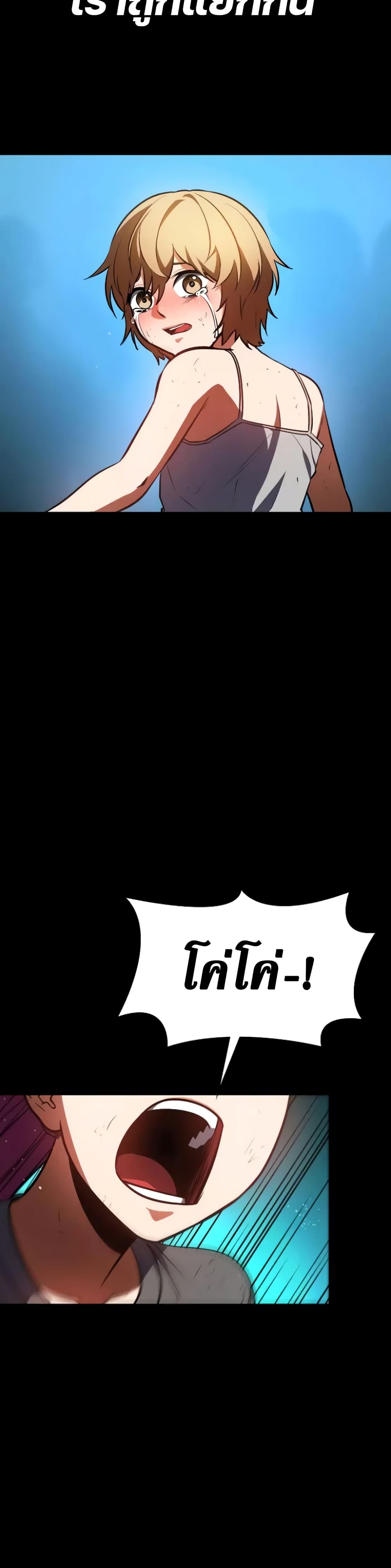 Day Walker page 18