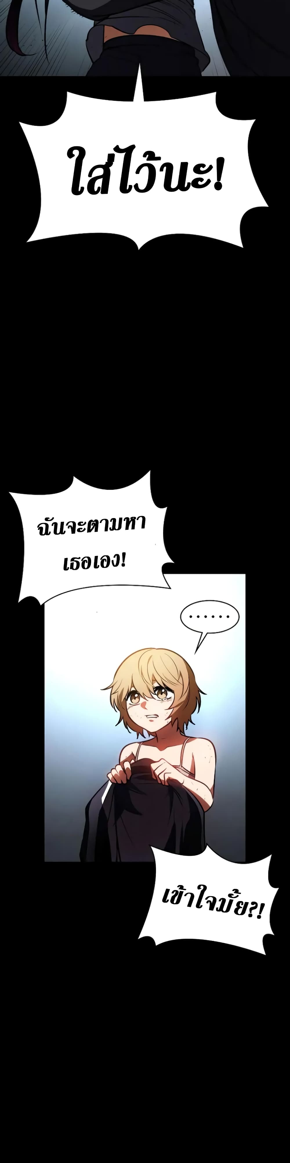 Day Walker page 20