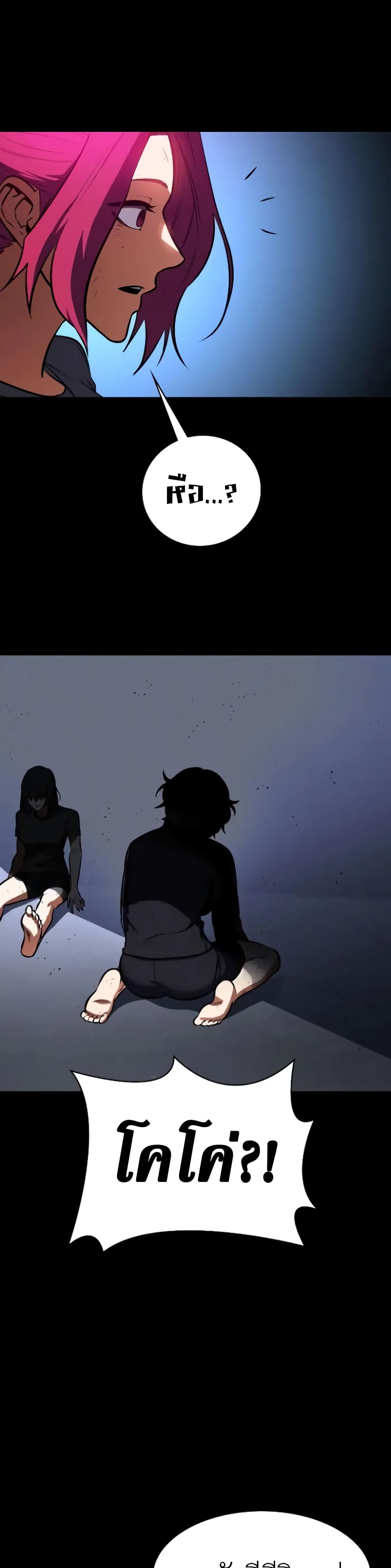 Day Walker page 23