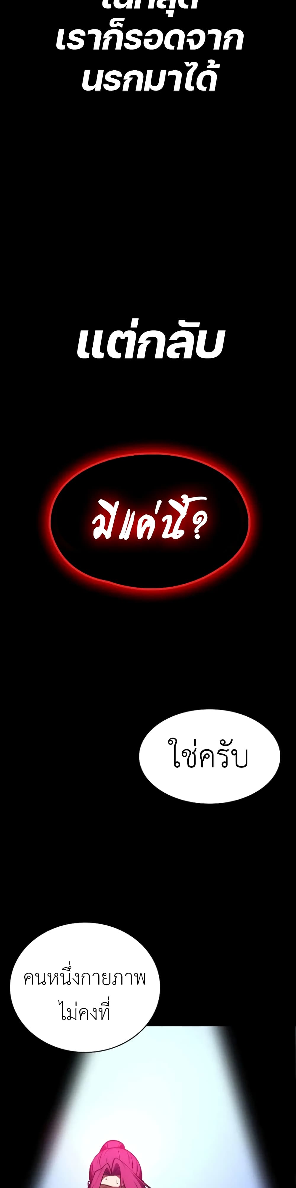 Day Walker page 28