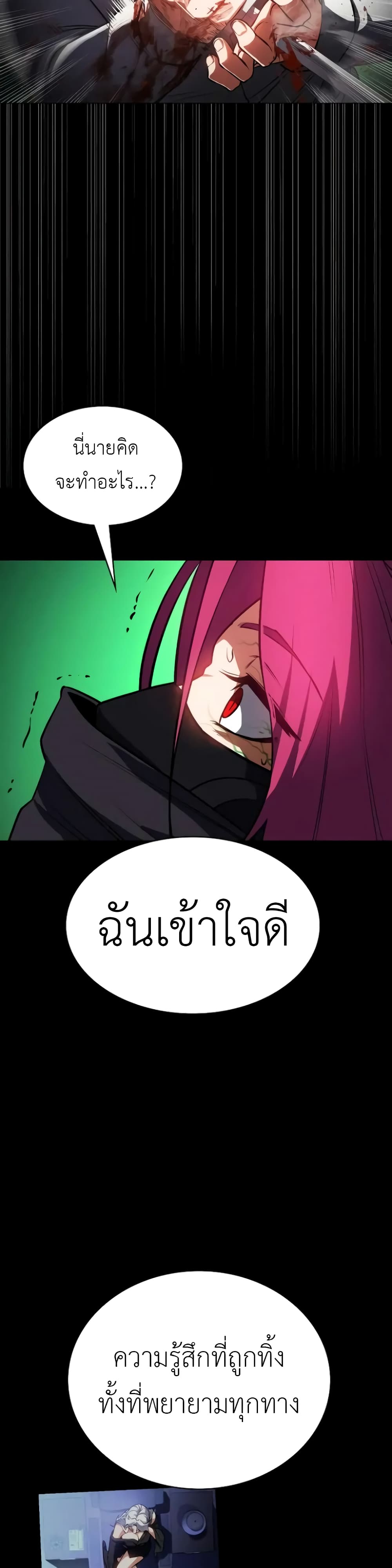 Day Walker page 34