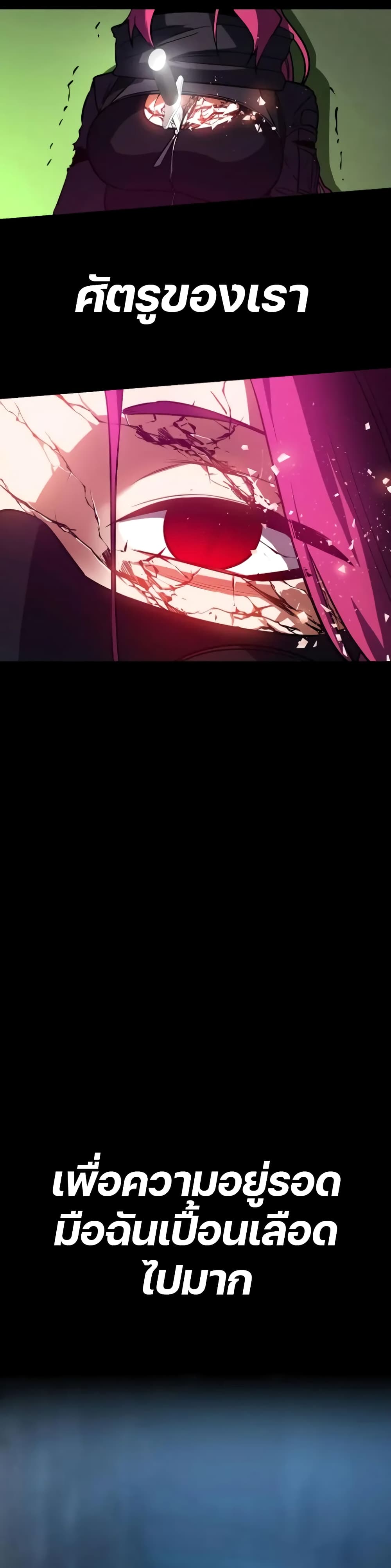 Day Walker page 38