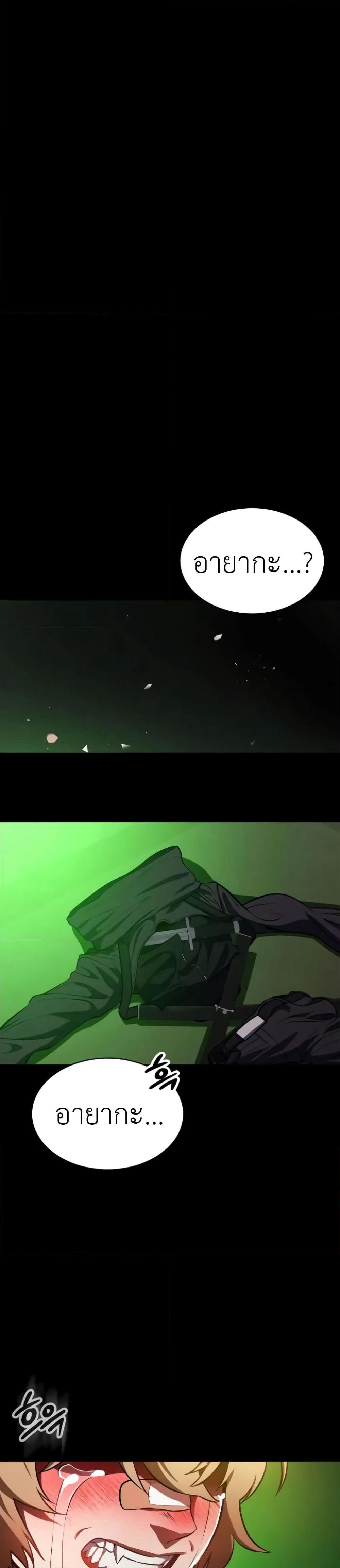 Day Walker page 1