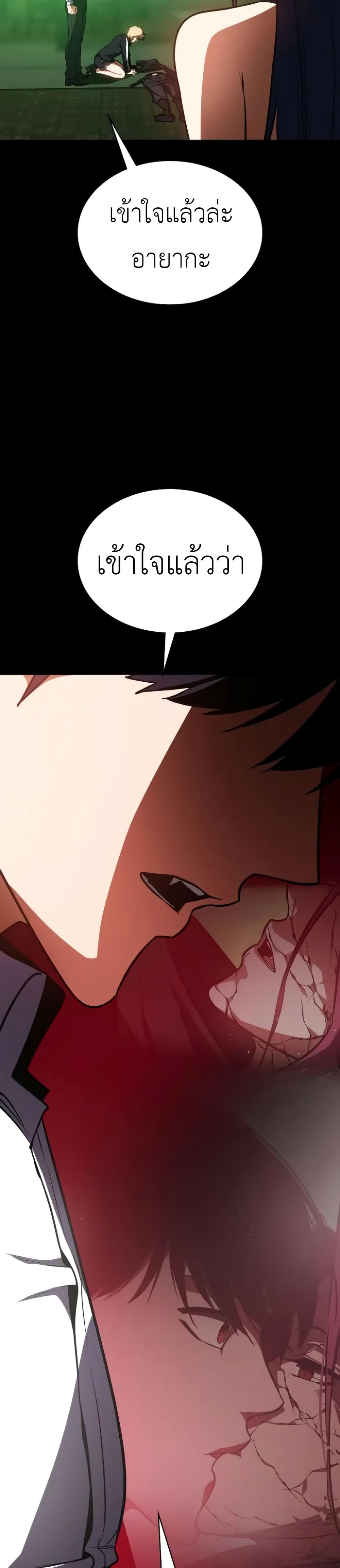 Day Walker page 6